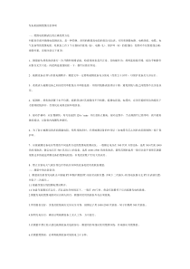 发电机摇测绝缘注意事项