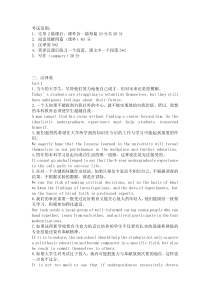 湖南大学研究生基础英语期末考试资料整理