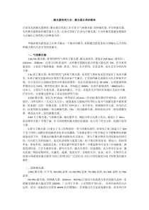 激光器种类-激光器分类