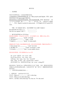 初中英语主动语态变被动语态的句子练习题及答案