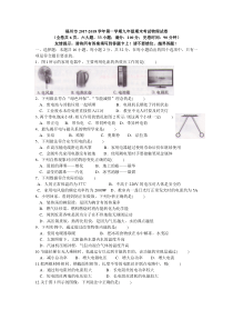 福州市2017-2018学年第一学期九年级期末考试物理试卷