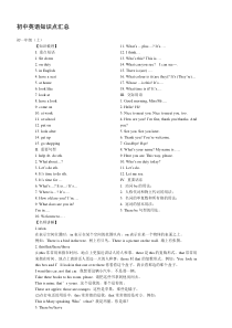 人教版初中英语知识点汇总