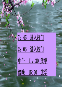 小学一年级期中家长会PPT课件1