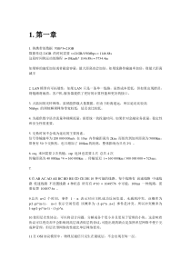 计算机网络-第5版-严伟-潘爱民-课后答案