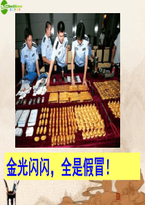 九年级化学下册《金属的化学性质》课件-人教新课标版(1)