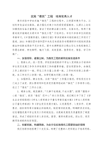 2潍坊督导红心向党推优工程汇报材料
