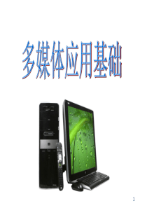 音频的编辑与制作
