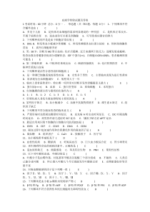 临床血液学检验试题