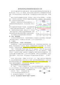 能带与态密度图分析