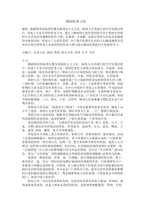 韩国饮食文化
