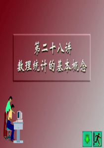总体与样本