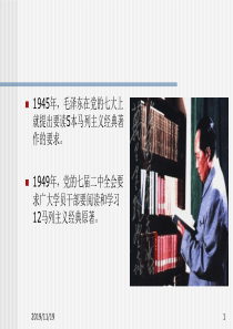 《德意志意识形态》导读解读
