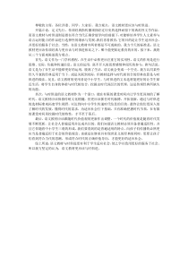 语文教材与时俱进更有利于学生适应社会(一辩稿)