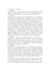 16种腹痛鉴别诊断