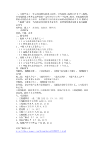 工程知识6640247158