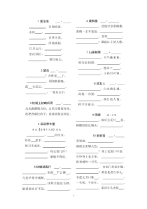 上海2019中考沪教版语文默写原文