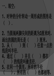 圆的周长练习题