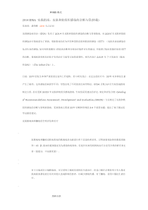 2015年IDSA实践指南-皮肤和软组织感染的诊断及管