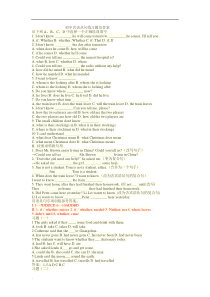 初中宾语从句练习题及答案