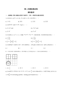 2019届江西省南昌市高三二模考试数学(理)试题(原卷版)