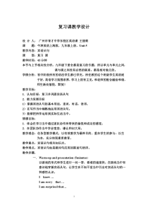 初中宾语从句教案和学案(强!)