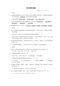 院内感染试题答案