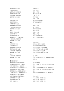 50首经典儿歌歌词---副本
