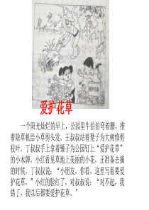 小学二年级看图写话集(完整版有例文)