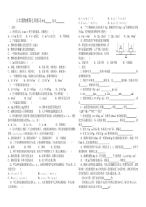 质量与密度(沪科版)练习题