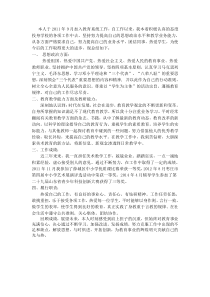 教师职称评审个人总结