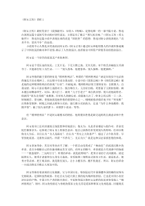 《阿Q正传》赏析2