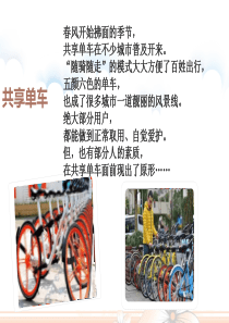 我们的情感世界--精品课件