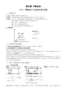 高中物理必修二讲义