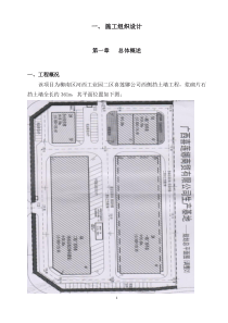 挡土墙施工组织设计