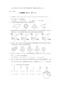 2011年黑龙江齐齐哈尔中考数学试题及答案