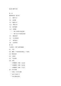 数控折弯机操作手册