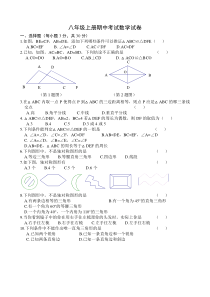 初二数学上册期中考试试题及答案