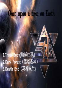 《三体》英文演讲ppt