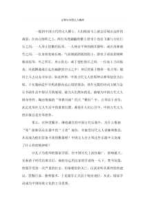 古琴与中国文人精神