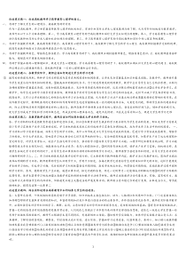 高校教师资格证考试高等教育心理学论述题