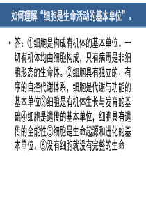 翟中和细胞生物学课件-第4章细胞质膜