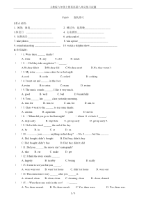 人教版八年级上册英语第八单元练习试题