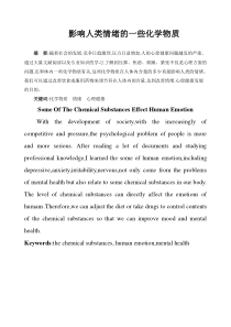 影响人类情绪的一些化学物质