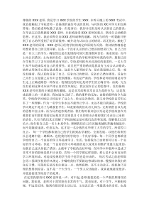 考试作弊检讨书3000字