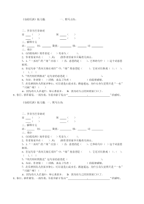 泊船瓜洲课后练习题