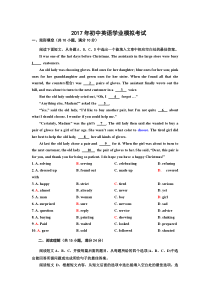 淄博中考模拟题