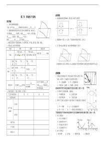 常见天气系统导学案