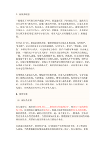 如何接待客人
