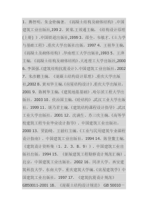 建筑设计参考文献