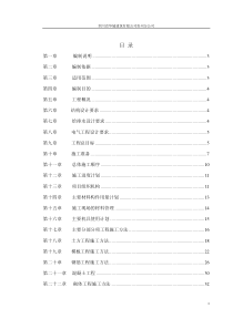 贵州财经学院研究生公寓楼工程施工组织设计(投标用)